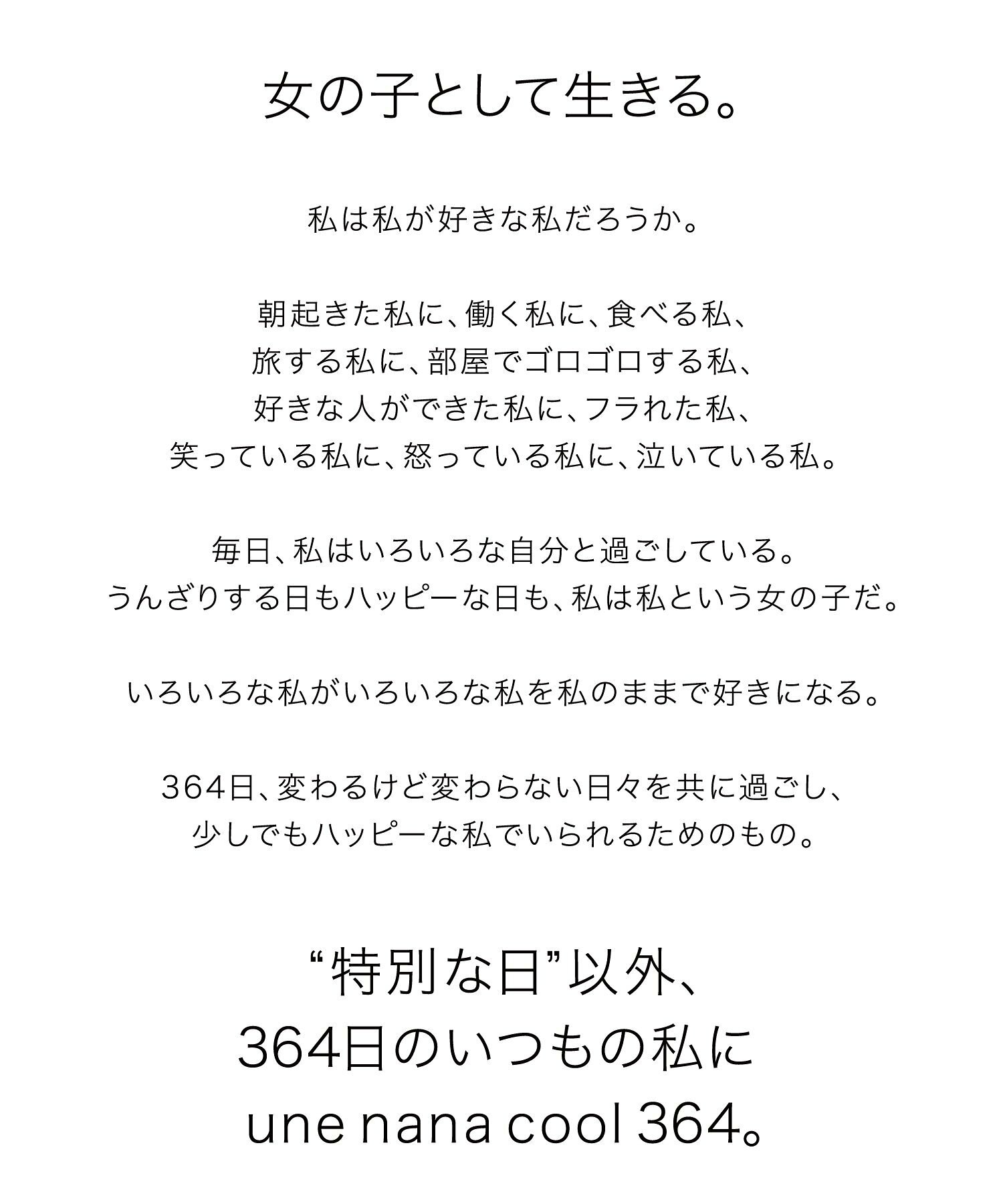 特別な日以外の364日つけたくなるブラ 364ブラ シンプル 3枚入り